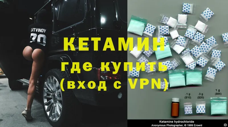 КЕТАМИН ketamine Конаково