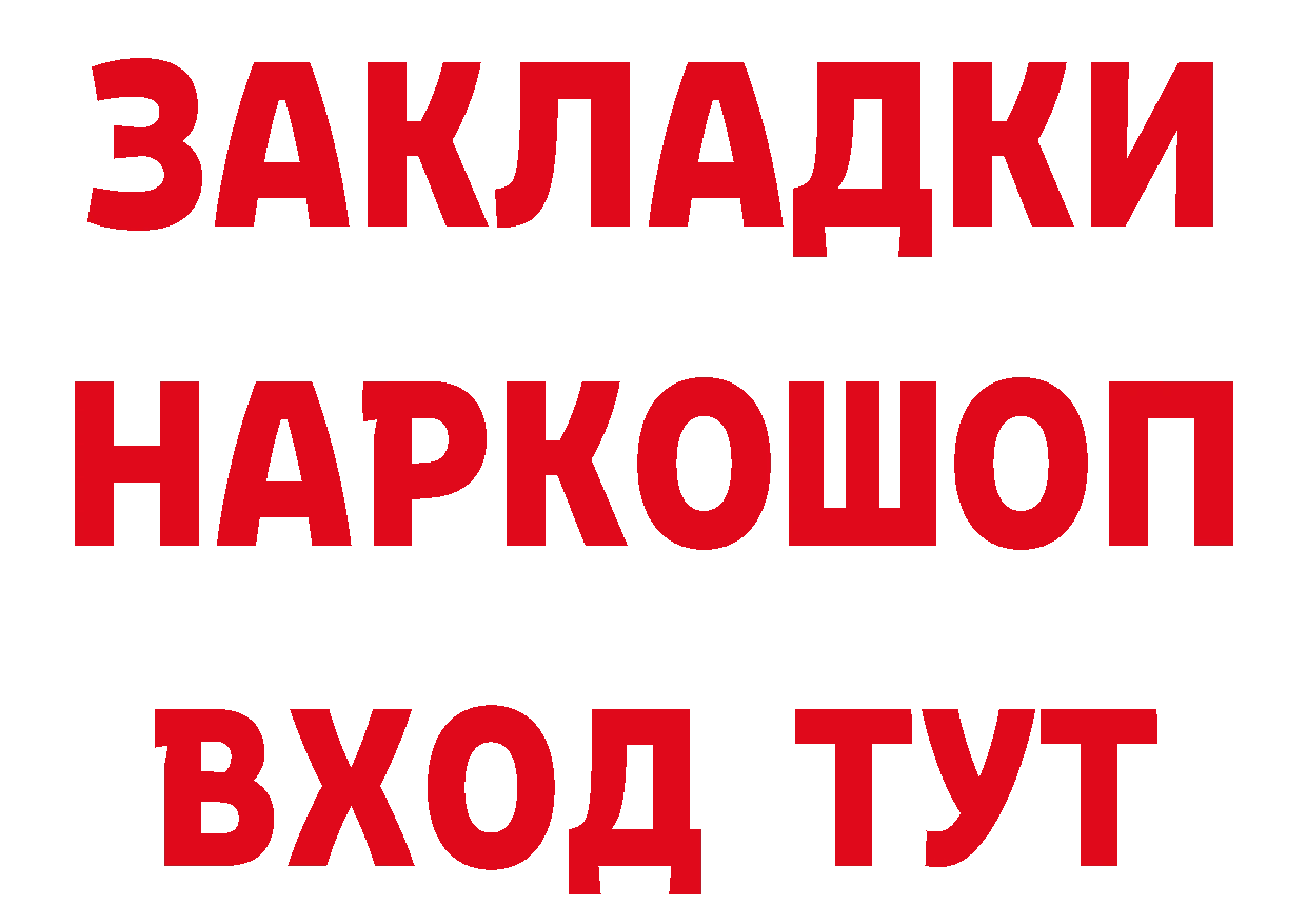 Бутират бутандиол ссылка это мега Конаково